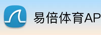 易倍体育APP Logo